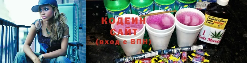 Кодеин Purple Drank  Новоульяновск 